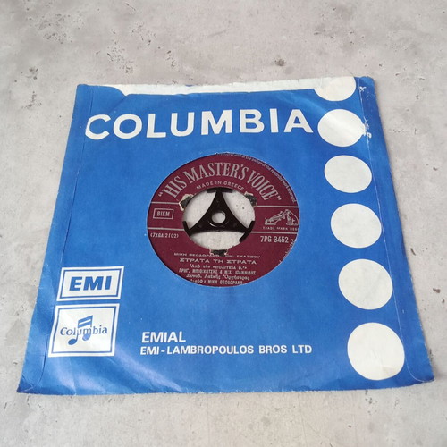 45 RPM 7 Inch Record Bithikotsis Bradiazei Strata ti Strata used