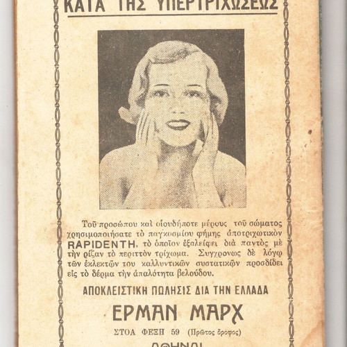 Mystirion issue 6 used 1935 with chromolithograph cover