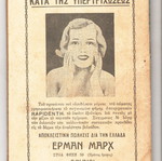 Mystirion issue 6 used 1935 with chromolithograph cover