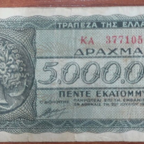 Paper money 5,000,000 drachmas 1944 used, occupation period