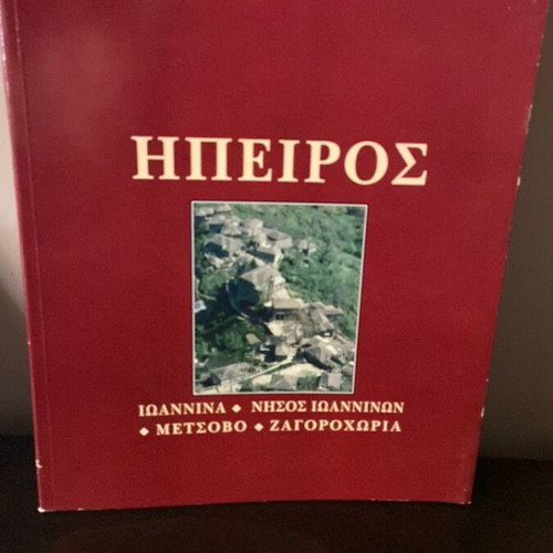 Epirus Historical Collectible Album like new, 188 pages