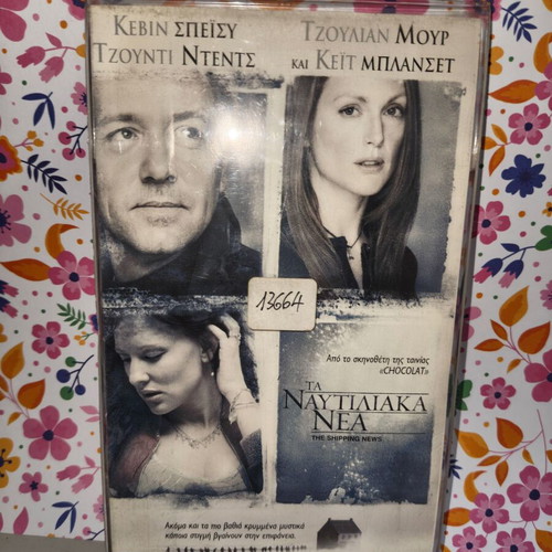 The Shipping News VHS used with cover in plastic case
