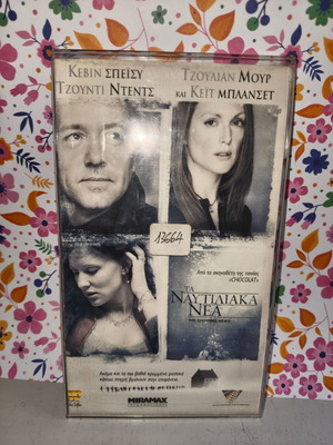 The Shipping News VHS used with cover in plastic case