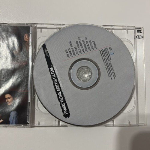 Giannis Tasios Anisyho Gia Sena double CD used