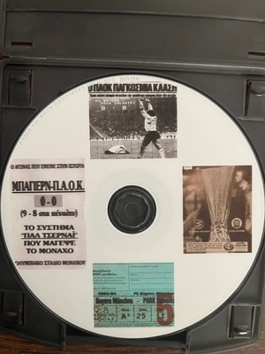 DVD Μπάγερν Μ.-ΠΑΟΚ ολόκληρος αγώνας καινούργιο