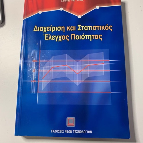 Book Management and Statistical Quality Control used