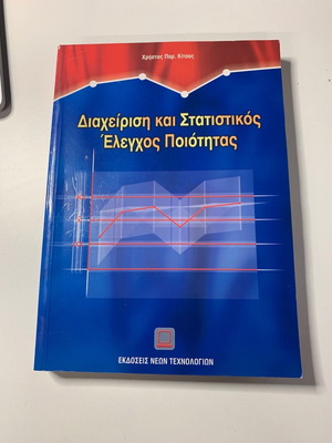 Book Management and Statistical Quality Control used