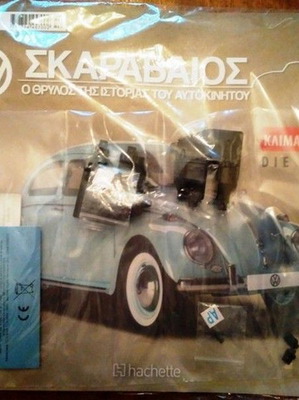 Scarab (Hachette) Issue 10 new, with parts