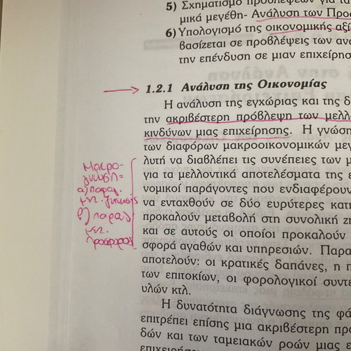 Analysis and Valuation of Businesses academic book used with notes
