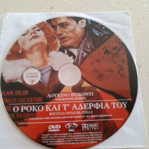 Rocco e i suoi fratelli DVD like new