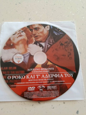 Ο Ρόκο και τ' αδέρφια του DVD σαν καινούργιο