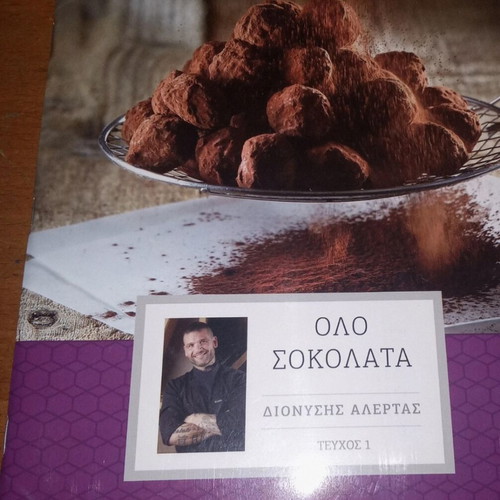 Cookbook Olo Sokolata by Dionysis Alertas new
