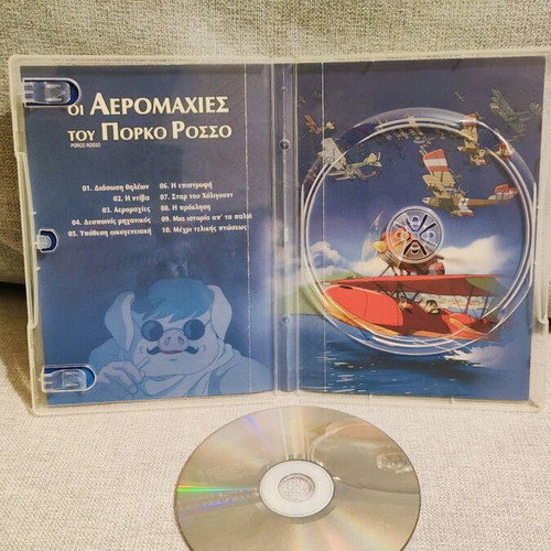 Porco Rosso DVD used with Greek subtitles