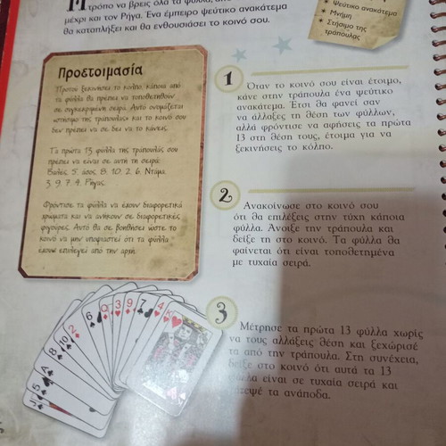 Abra Katambra used, the most amazing magic tricks