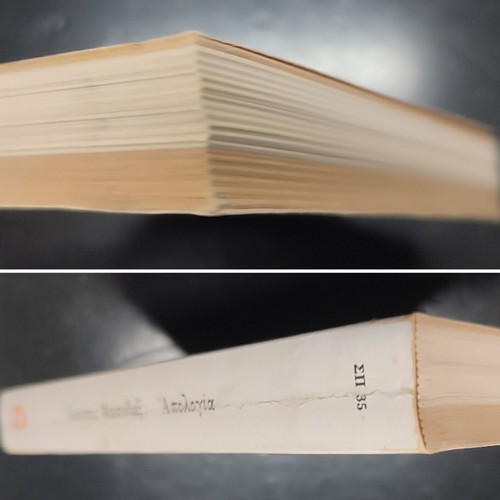 Iosipos Moisiodakos Apologia book, part one, history