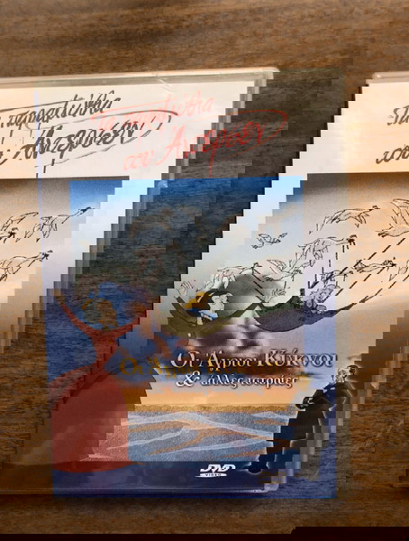 DVD Οι άγριοι κύκνοι Τα παραμύθια του Άντερσεν