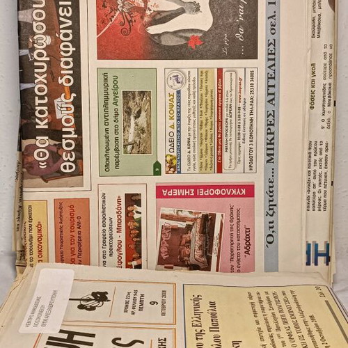 Package of various newspapers used