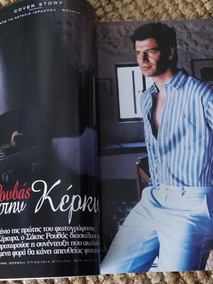 Life and Style περιοδικό μεταχειρισμένο, Σάκης Ρουβάς 2004