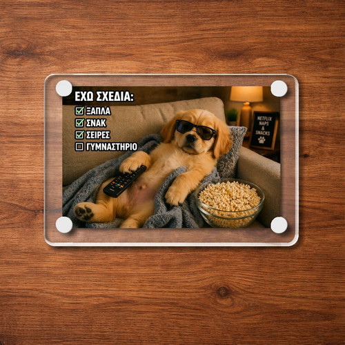 Acrylic fridge magnet "Έχω Σχέδια" new