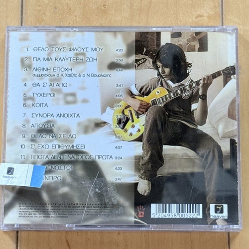 Grigoris Petrakos Synora Anichta CD new, sealed