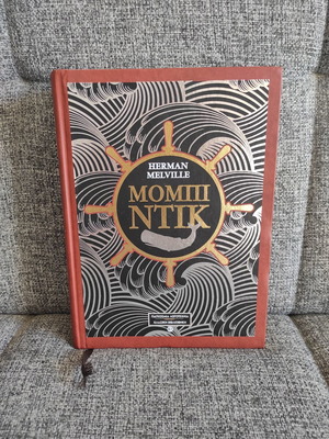 Μόμπι Ντικ του Herman Melville σαν καινούργιο, ελληνική έκδοση