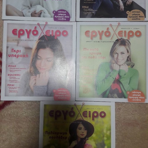 Ergocheiro magazine issues 1-5 January-May 2017