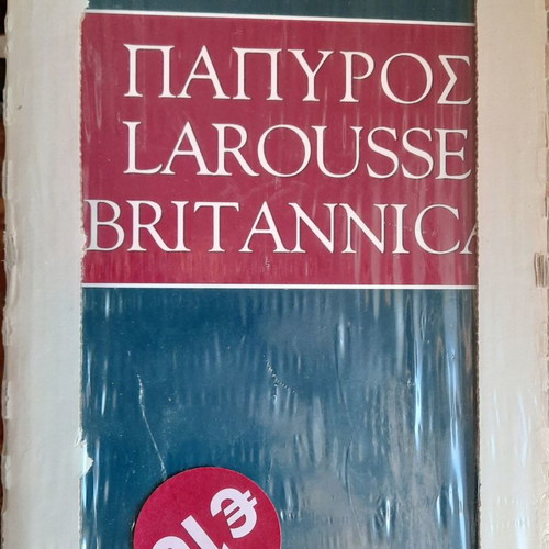 COLLECTOR'S ENCYCLOPEDIA PAPYROS LAROUSSE BRITANICA. It consists of 52 volumes.