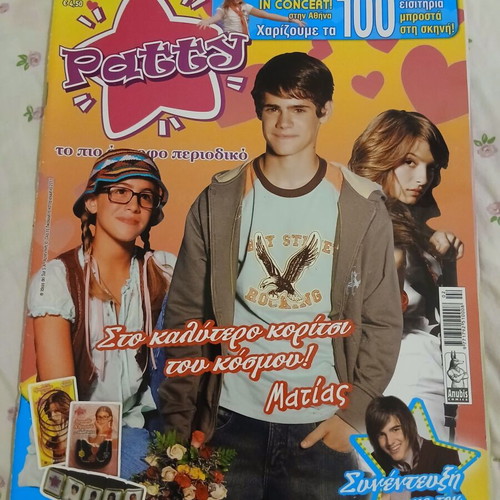 Patty magazine #5 like new