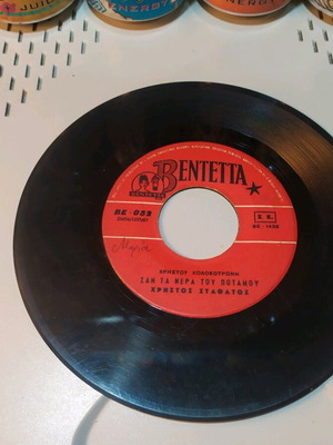 45αρι Χρήστου Κολοκοτρώνη μεταχειρισμένο Βεντέττα