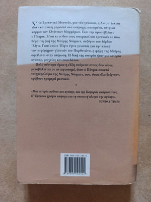 Sally Emerson Beyond Time book