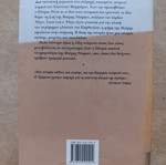 Sally Emerson Beyond Time book