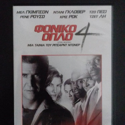 Lethal Weapon 4 DVD used with subtitles