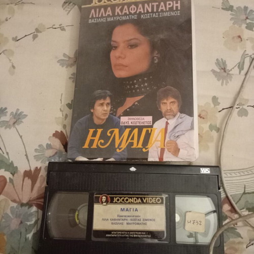 Maya VHS tape used, romantic genre, dubbed