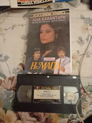Maya VHS tape used, romantic genre, dubbed