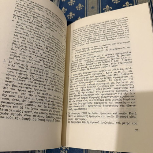 Goals of Greek Economic Policy book used, very good condition