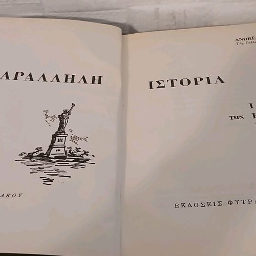 Parallel History used, History of the USA 1917-1961