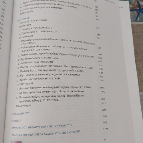 History of the Greek Language book