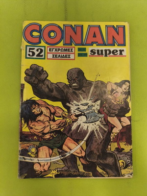 Super Conan 31 comic book used