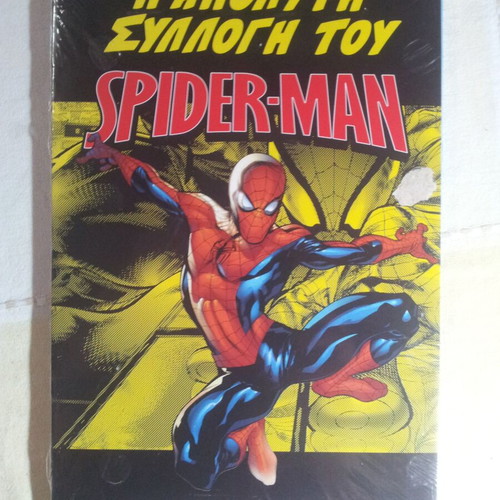 Spider-Man Anamesa Stous Nekrous comic book new, Greek