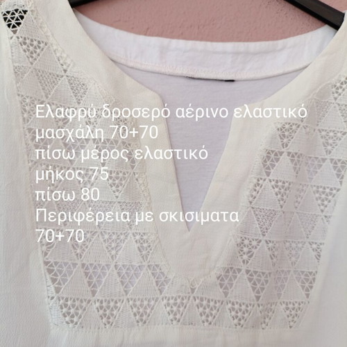 White women's summer blouse tunic with V neckline, like new
