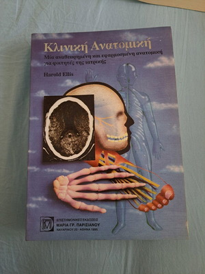 Clinical Anatomy Harold Ellis like new, for medical students