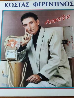 Kostas Ferentinos Apokaidia vinyl record like new, laiko