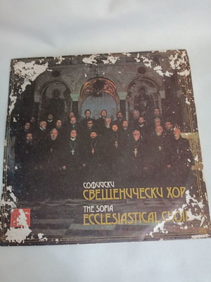 The Sofia Ecclesiastical Choir vinyl record used