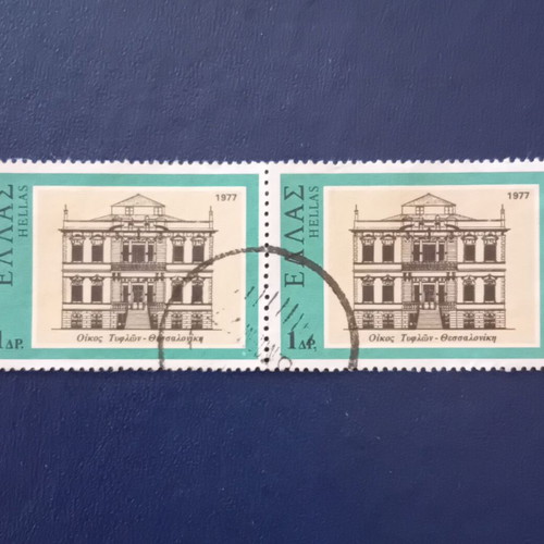 Greek Stamps 1977 used, Neoclassical Architecture, pair
