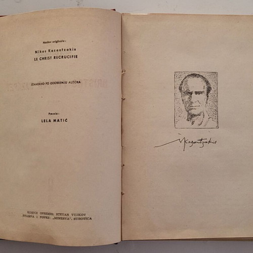 Hristos ponovo razapet 1958 first edition by Nikos Kazantzakis, like new