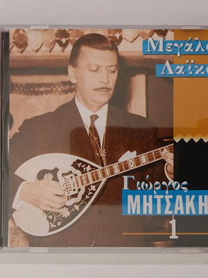 Megaloi Laikoi CD - Giorgos Mitsakis 1 used, laiko