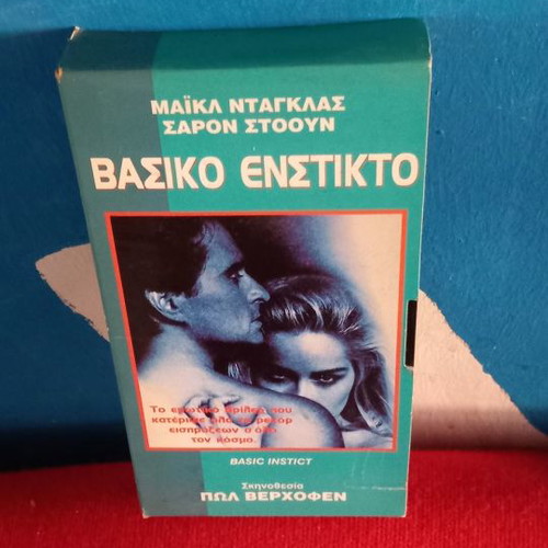 Basic Instinct VHS used with subtitles