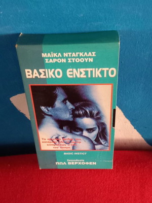 Basic Instinct VHS used with subtitles