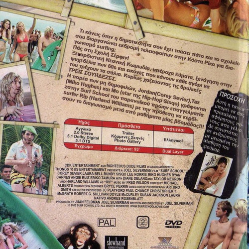 Surf School DVD used, comedy with subtitles
