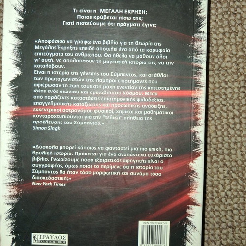 Big Bang book by Simon Singh used